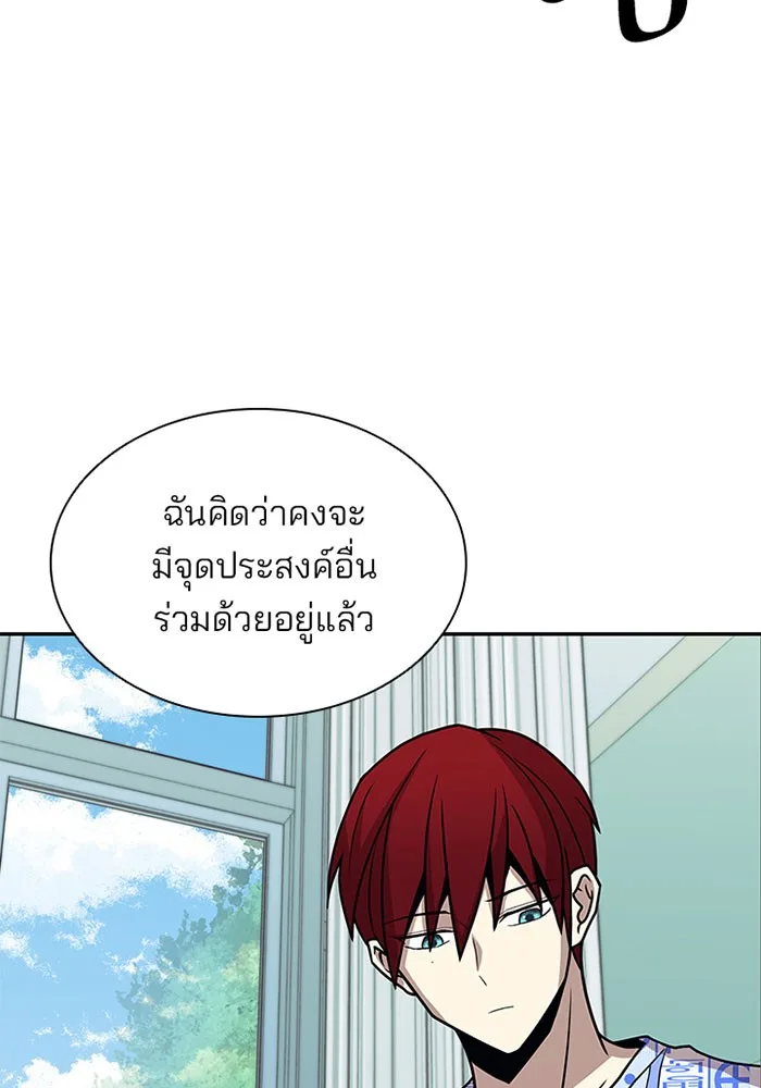 Villain to Kill ตอนที่ 25 หน้า 31