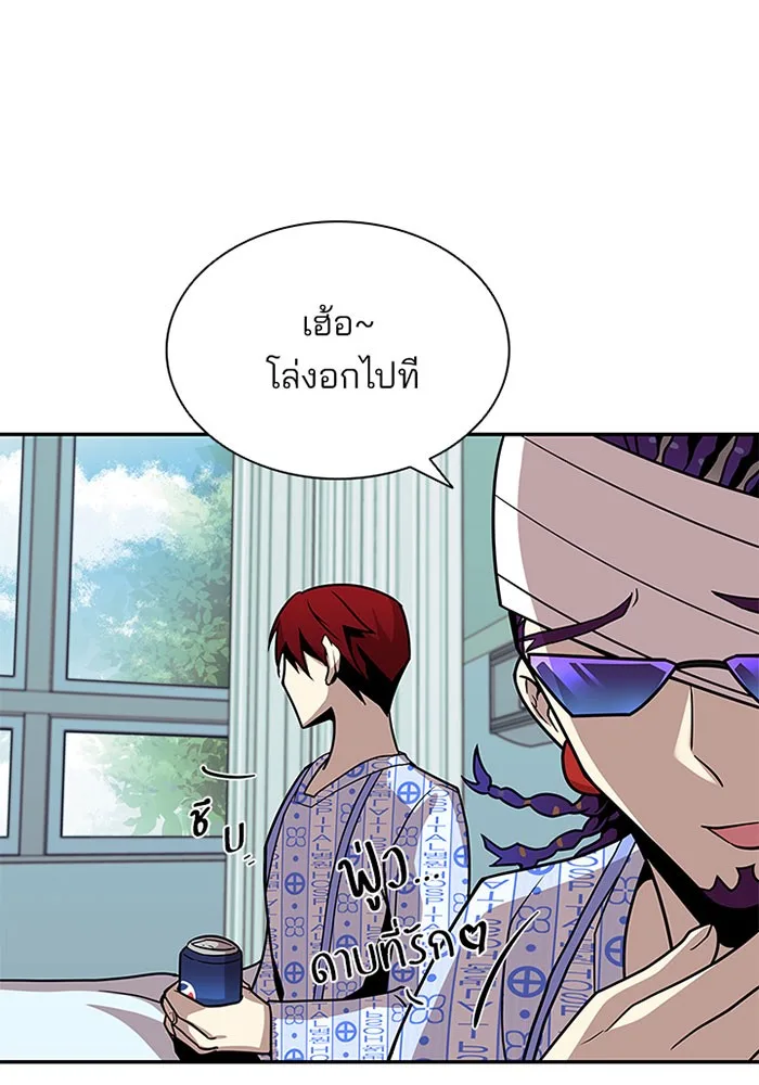 Villain to Kill ตอนที่ 25 หน้า 35