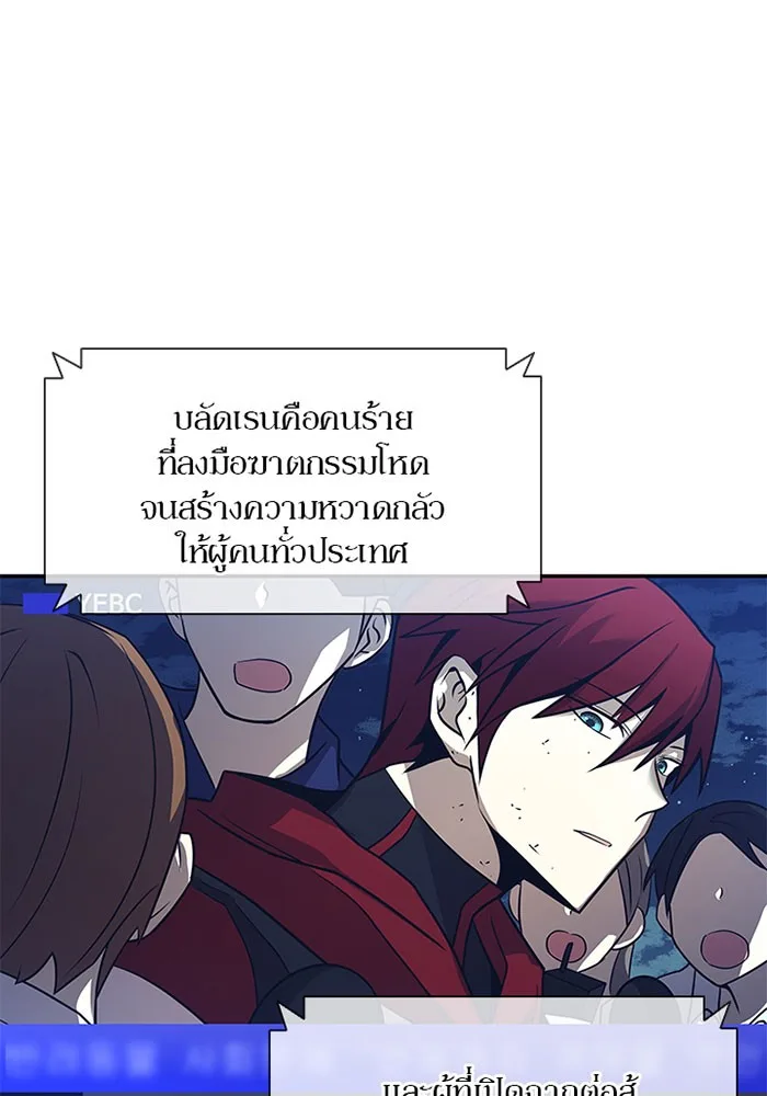 Villain to Kill ตอนที่ 25 หน้า 4