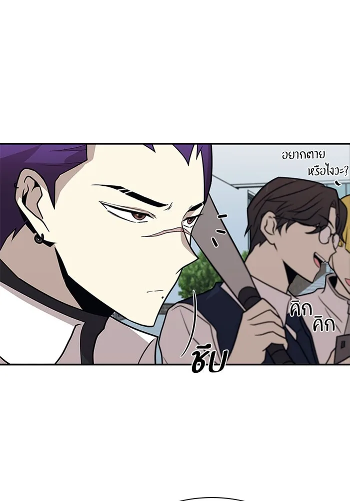 Villain to Kill ตอนที่ 25 หน้า 46