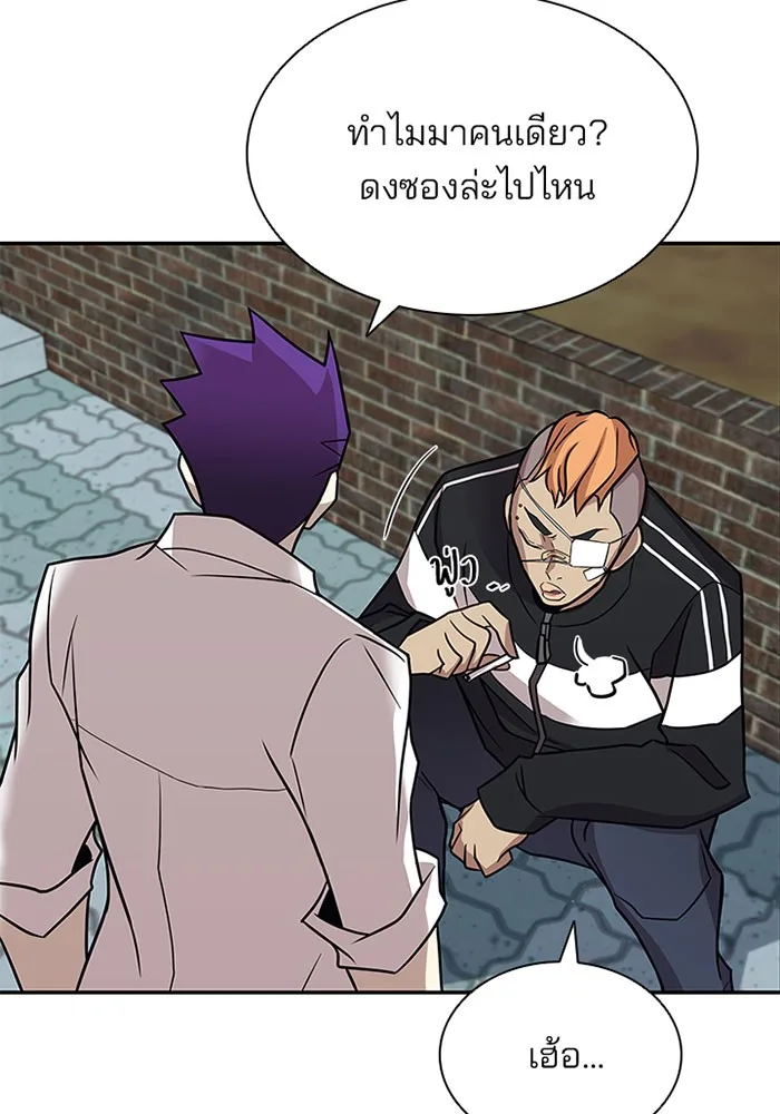 Villain to Kill ตอนที่ 25 หน้า 47