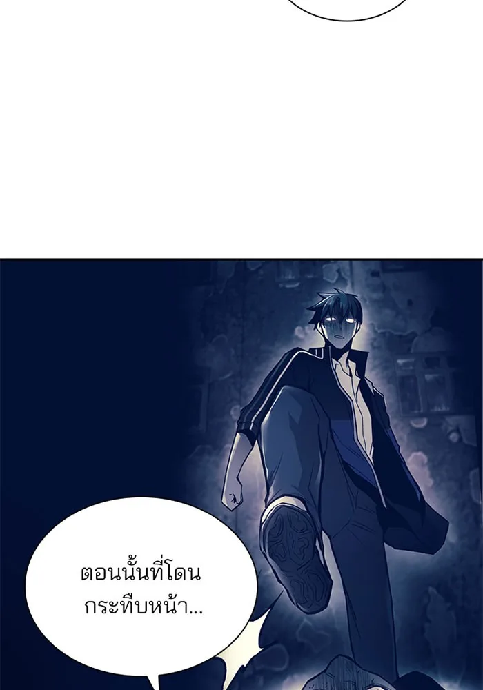 Villain to Kill ตอนที่ 25 หน้า 48