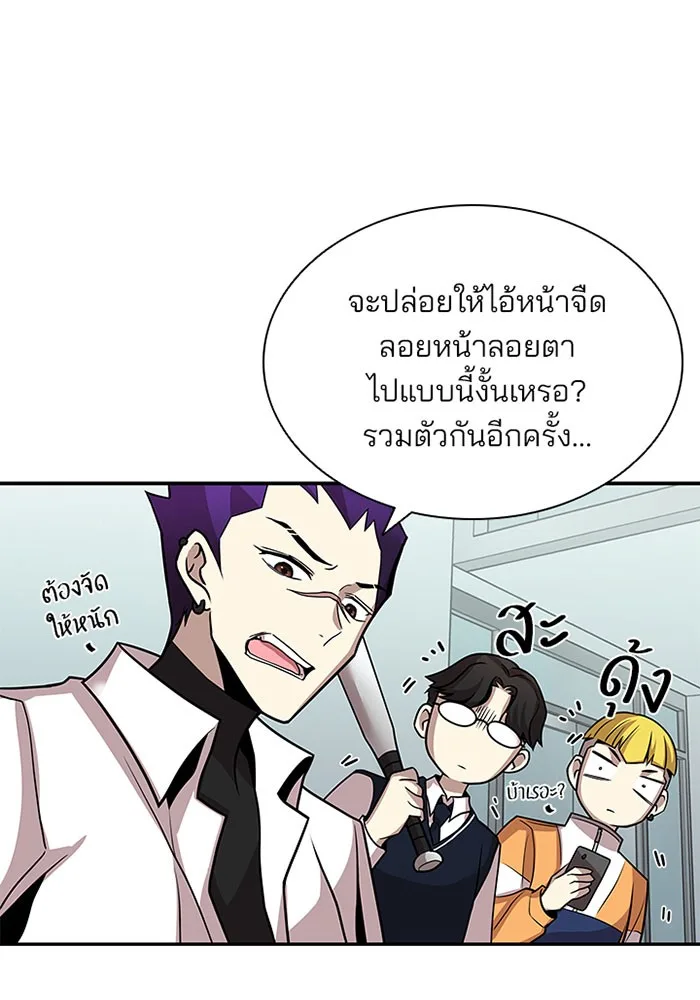 Villain to Kill ตอนที่ 25 หน้า 52