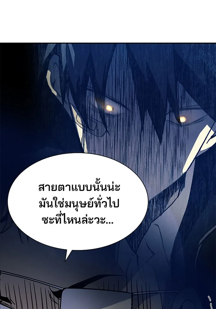 Villain to Kill ตอนที่ 25 หน้า 56