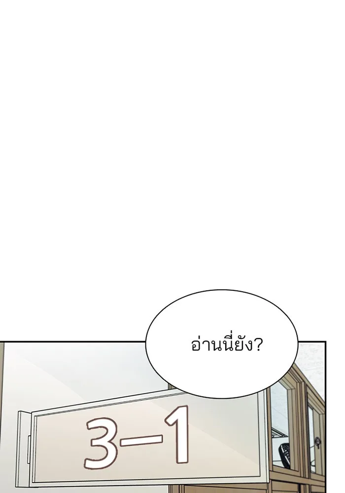 Villain to Kill ตอนที่ 25 หน้า 59