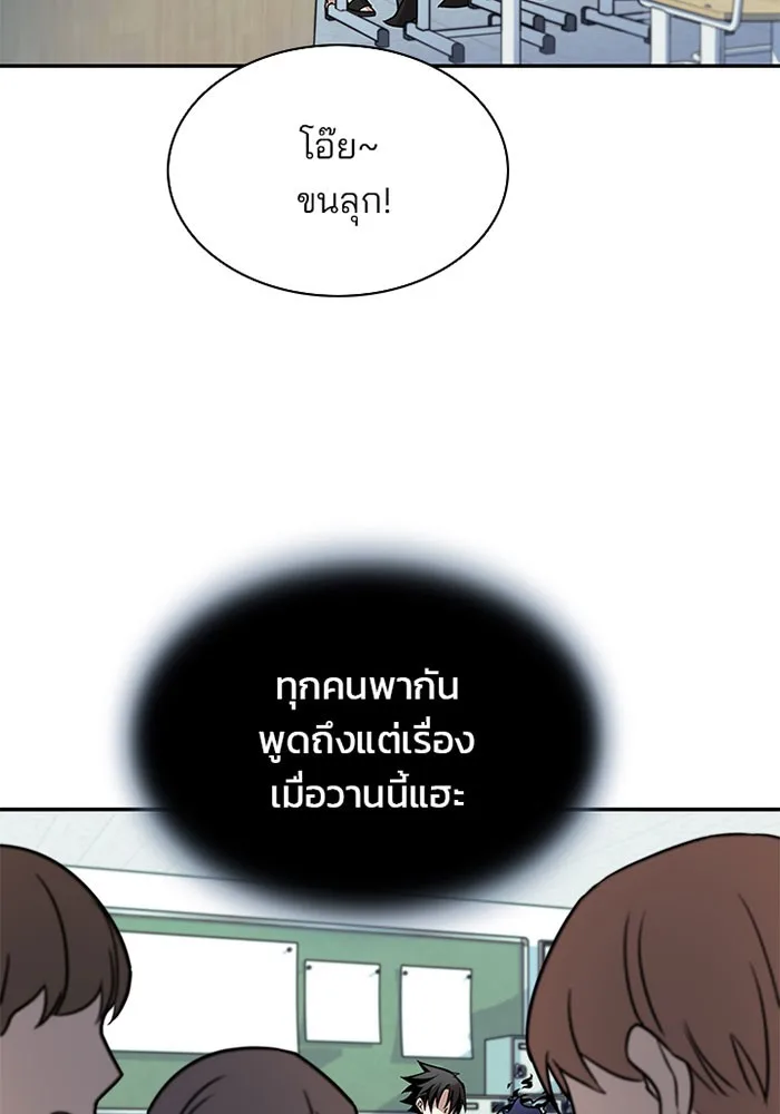 Villain to Kill ตอนที่ 25 หน้า 62
