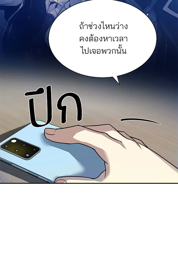 Villain to Kill ตอนที่ 25 หน้า 64