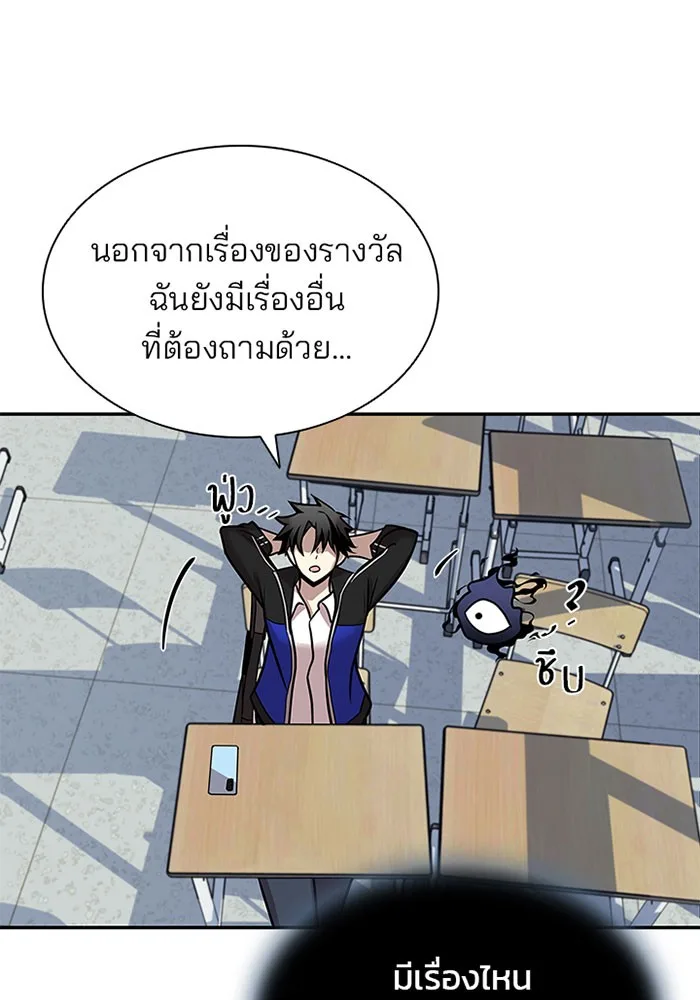 Villain to Kill ตอนที่ 25 หน้า 65