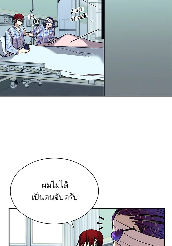 Villain to Kill ตอนที่ 25 หน้า 7
