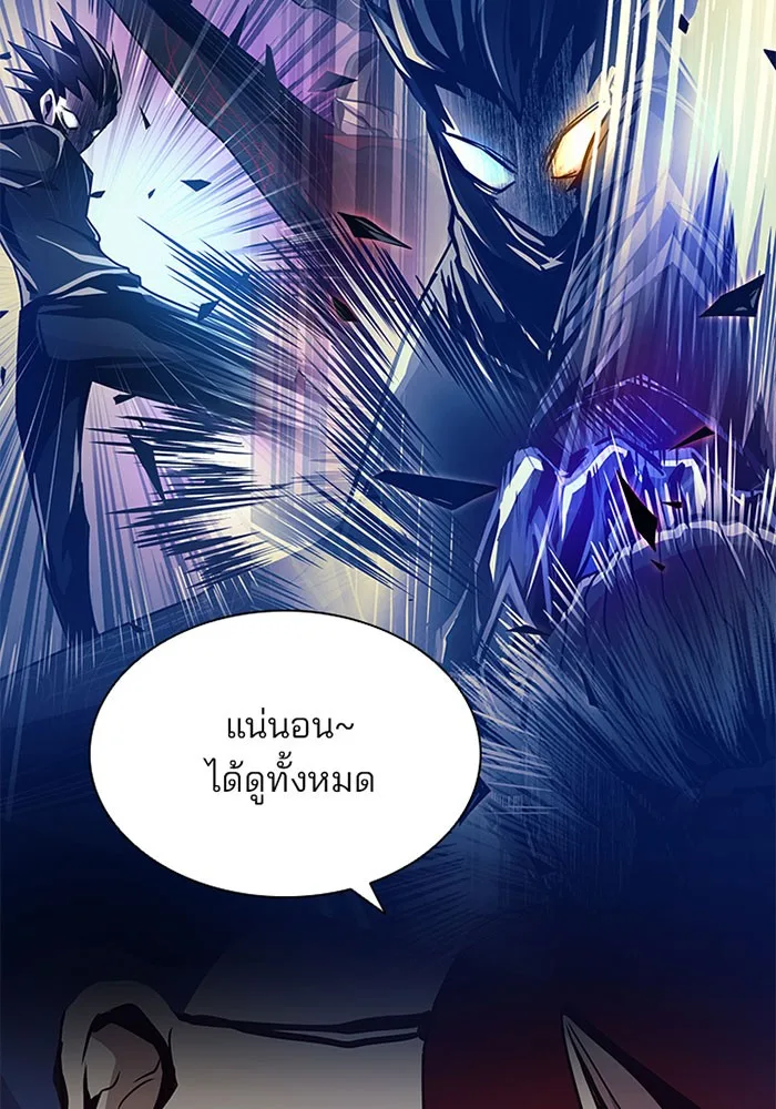 Villain to Kill ตอนที่ 25 หน้า 89
