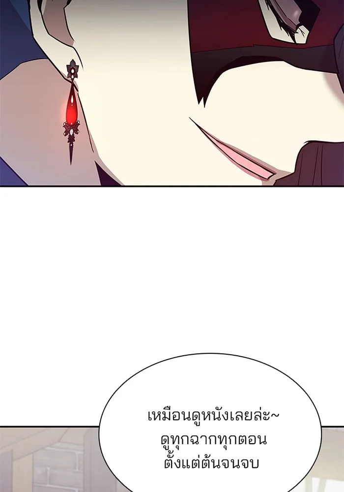 Villain to Kill ตอนที่ 25 หน้า 90