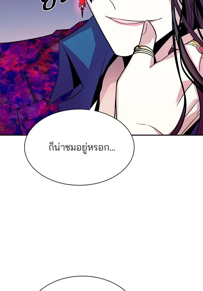 Villain to Kill ตอนที่ 25 หน้า 99