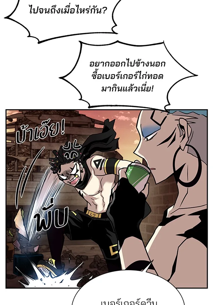 Villain to Kill ตอนที่ 26 หน้า 106
