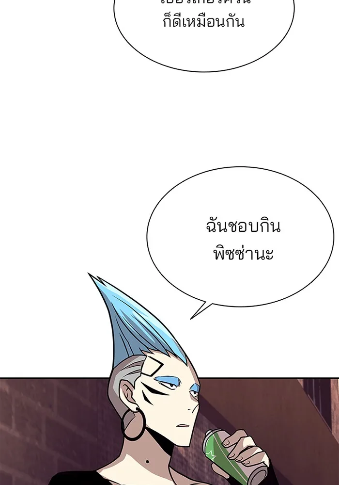Villain to Kill ตอนที่ 26 หน้า 107