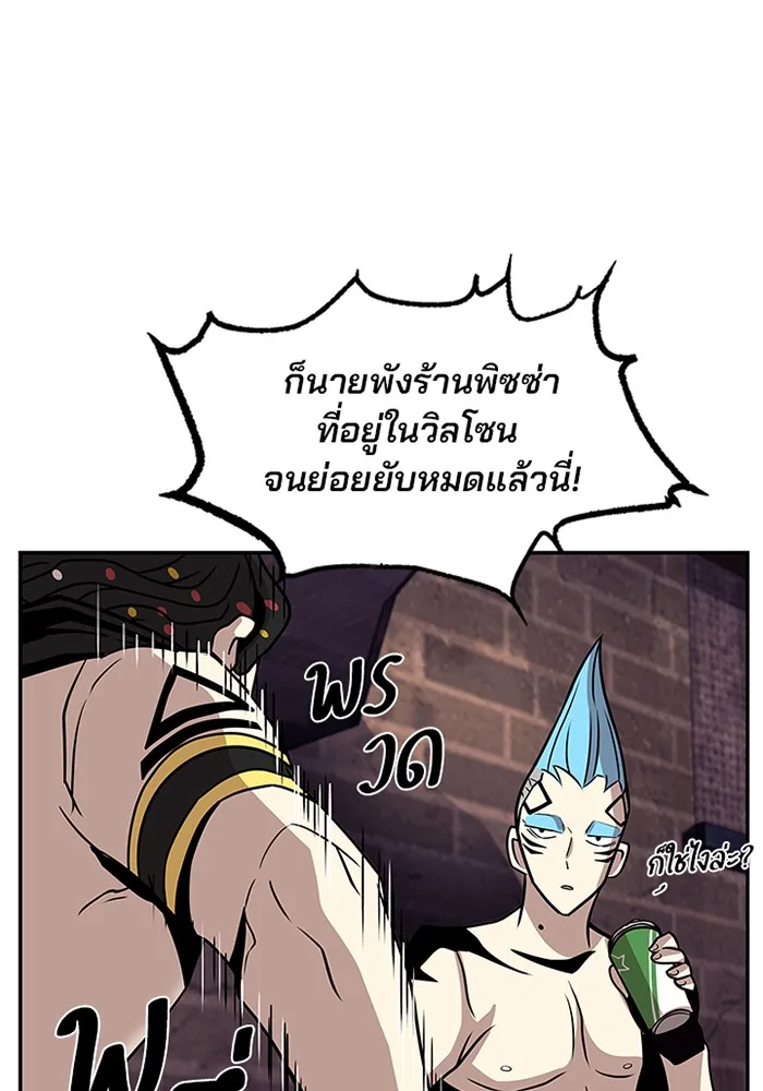 Villain to Kill ตอนที่ 26 หน้า 110