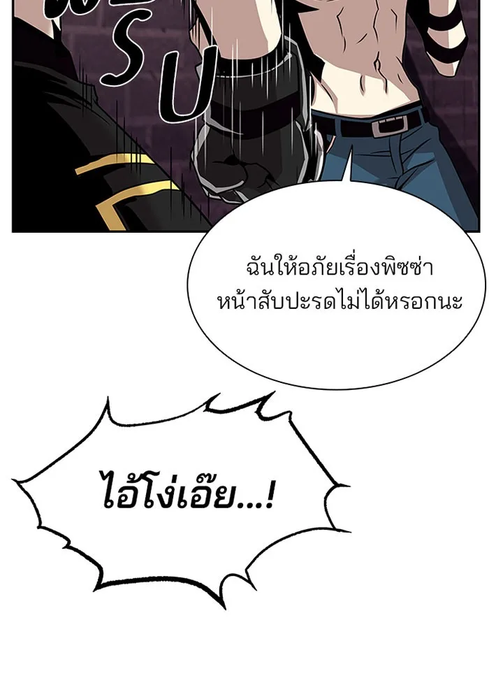 Villain to Kill ตอนที่ 26 หน้า 111