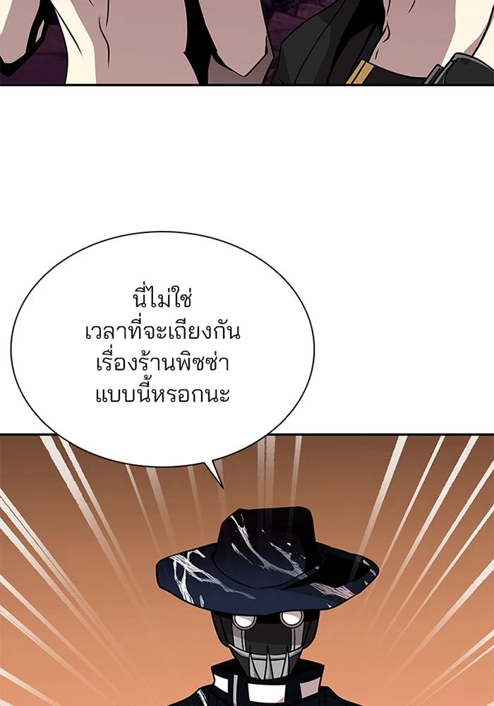 Villain to Kill ตอนที่ 26 หน้า 113