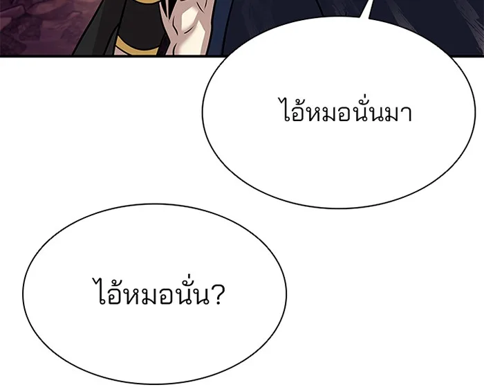 Villain to Kill ตอนที่ 26 หน้า 116