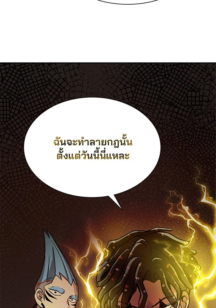 Villain to Kill ตอนที่ 26 หน้า 125