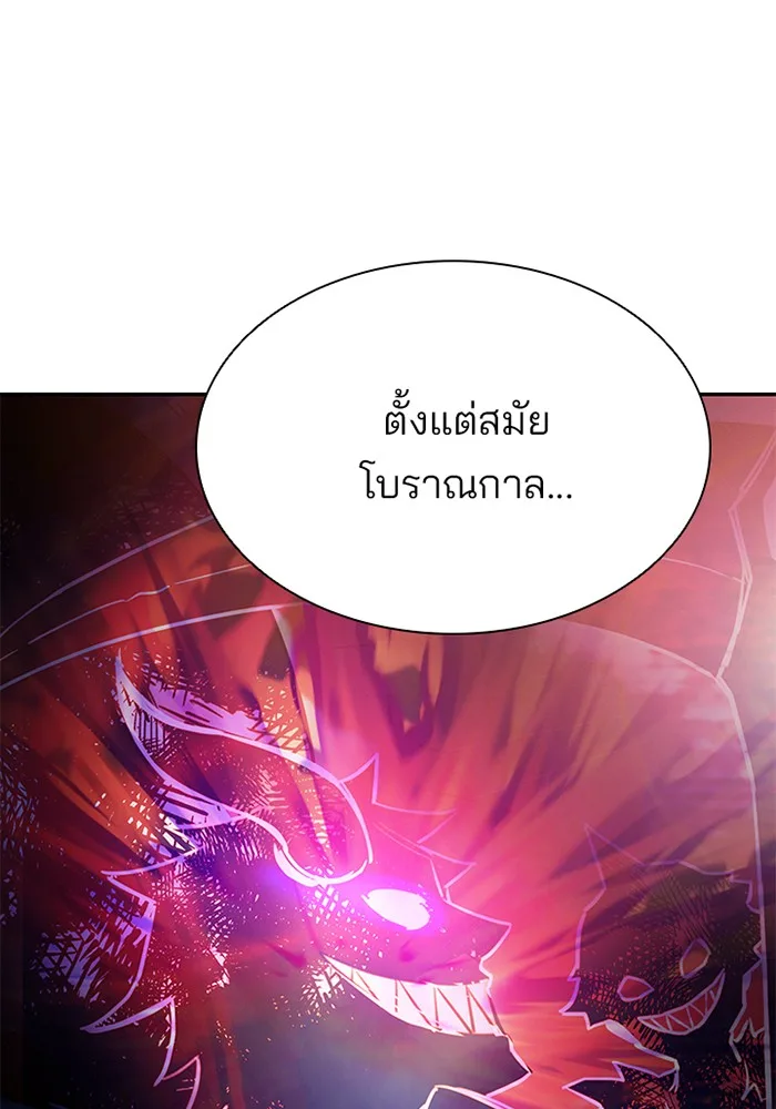 Villain to Kill ตอนที่ 26 หน้า 15