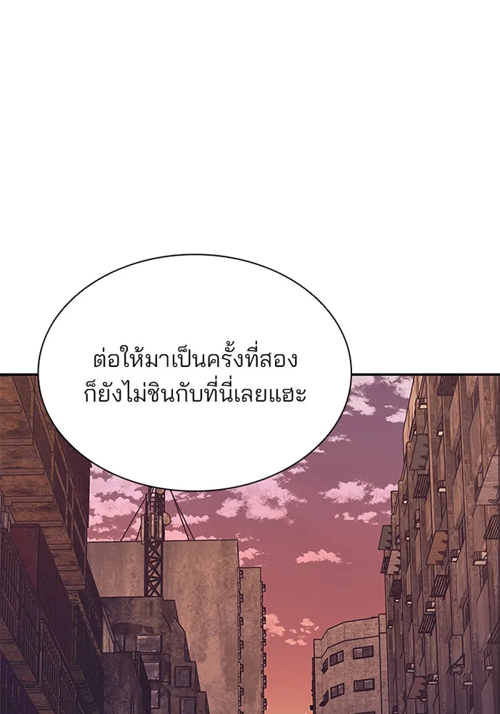 Villain to Kill ตอนที่ 26 หน้า 27