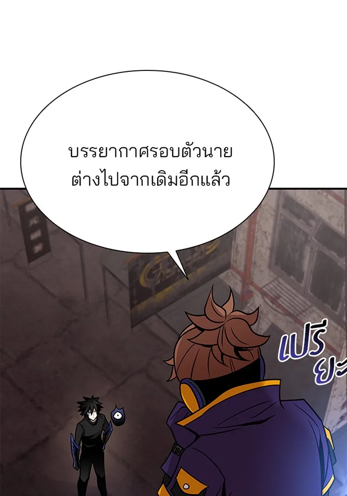 Villain to Kill ตอนที่ 26 หน้า 31