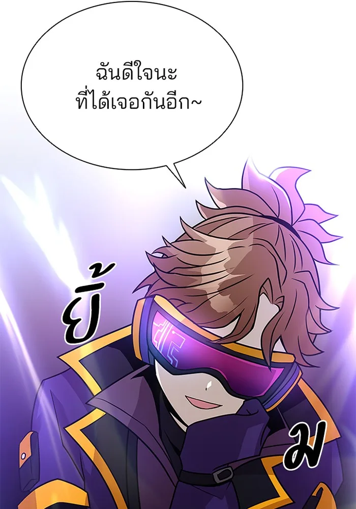 Villain to Kill ตอนที่ 26 หน้า 33