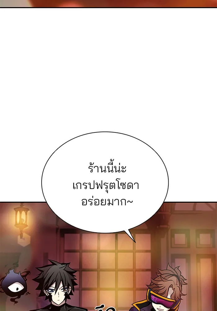 Villain to Kill ตอนที่ 26 หน้า 40