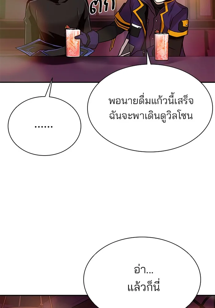 Villain to Kill ตอนที่ 26 หน้า 41