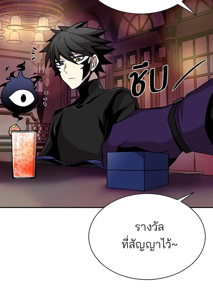 Villain to Kill ตอนที่ 26 หน้า 42