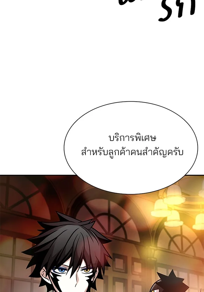 Villain to Kill ตอนที่ 26 หน้า 62