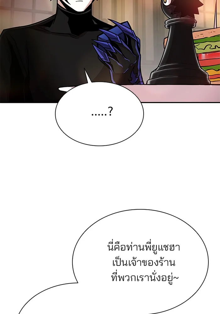 Villain to Kill ตอนที่ 26 หน้า 63