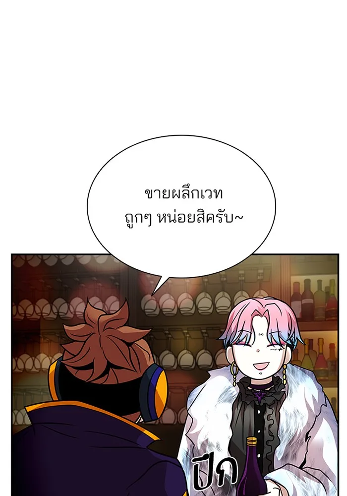 Villain to Kill ตอนที่ 26 หน้า 65