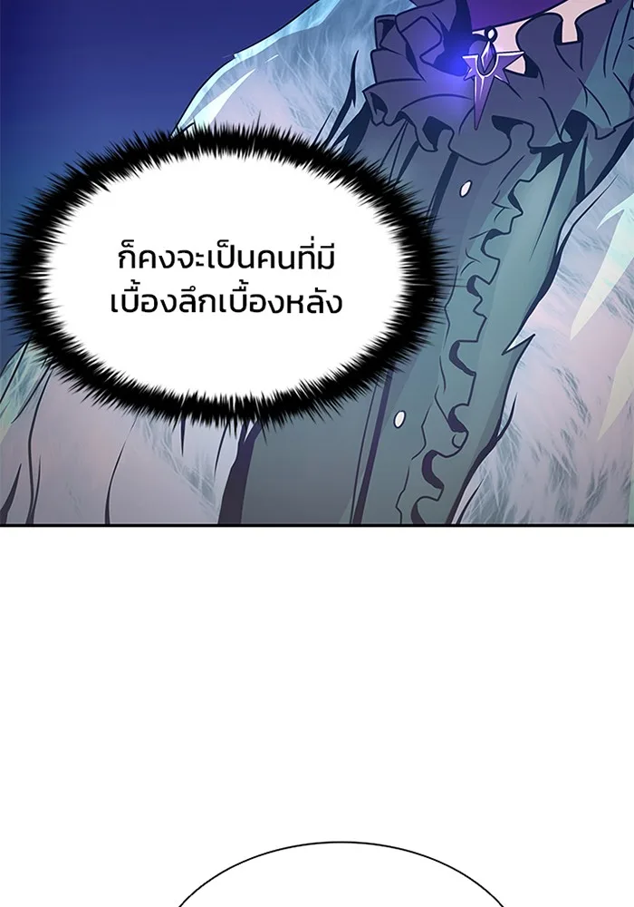 Villain to Kill ตอนที่ 26 หน้า 71