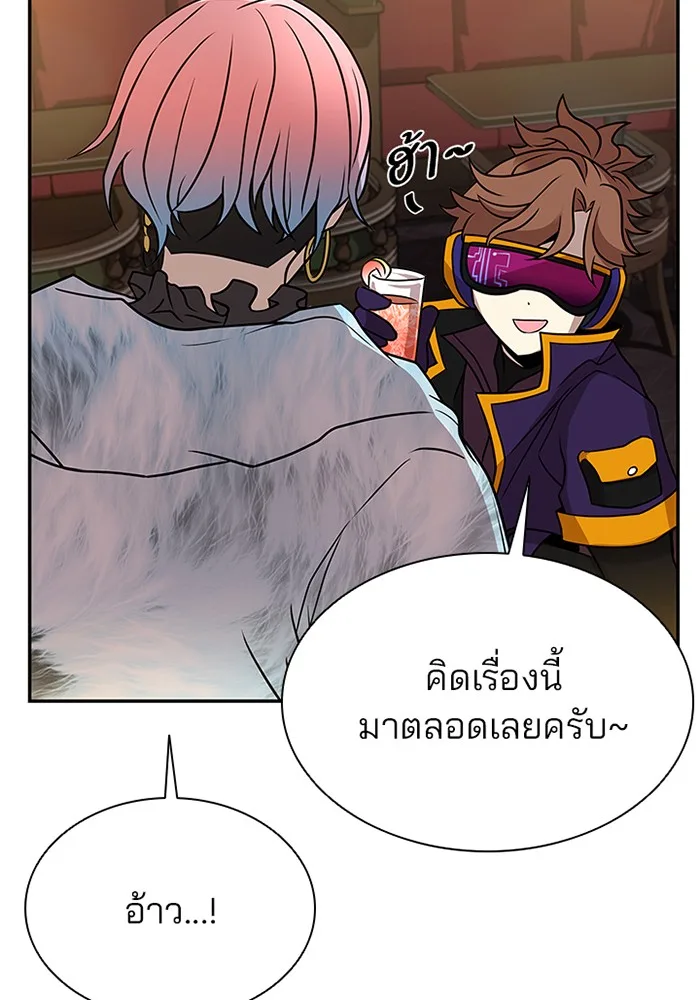 Villain to Kill ตอนที่ 26 หน้า 78