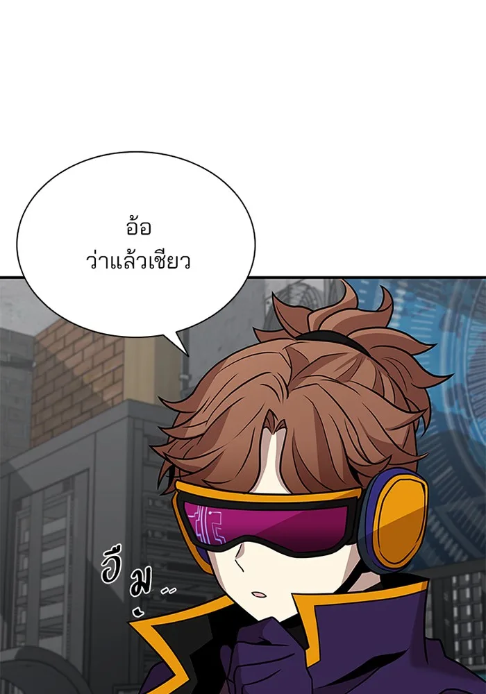 Villain to Kill ตอนที่ 26 หน้า 8