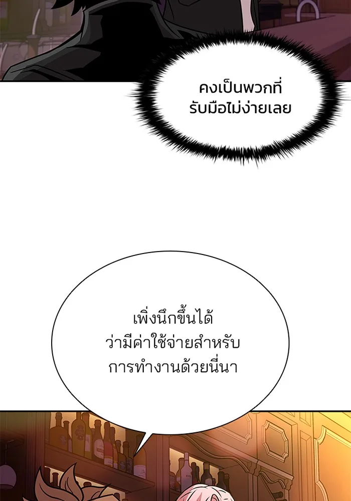 Villain to Kill ตอนที่ 26 หน้า 91