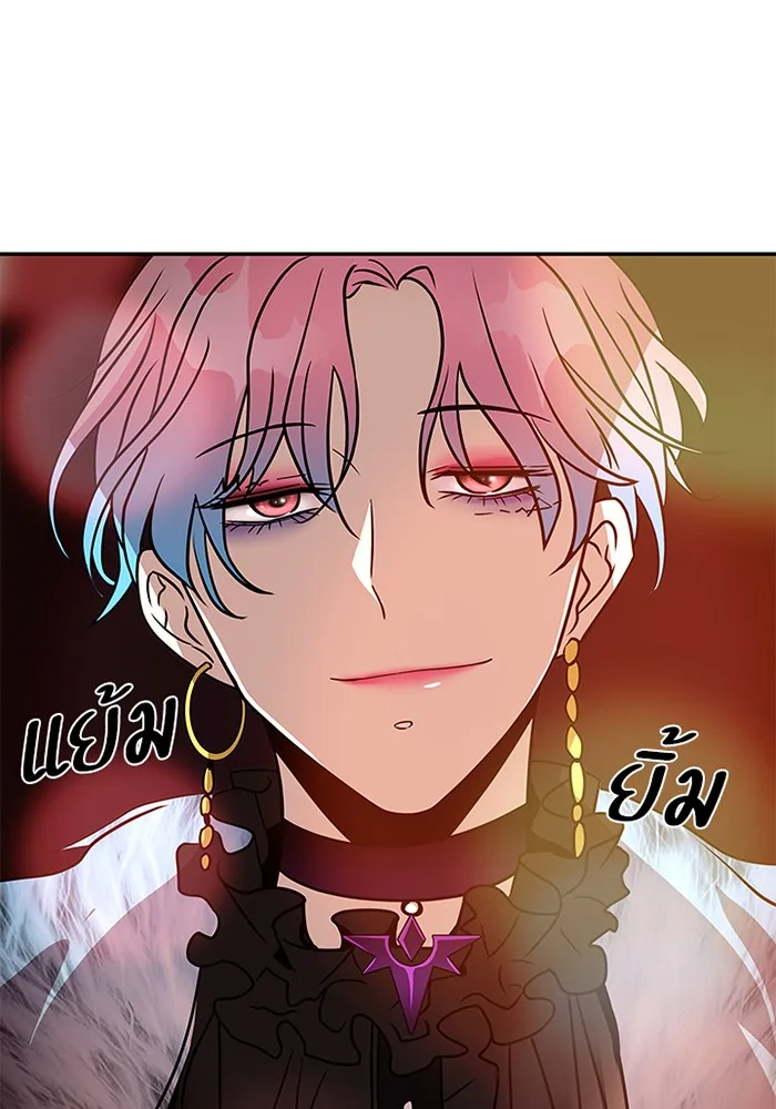 Villain to Kill ตอนที่ 26 หน้า 99