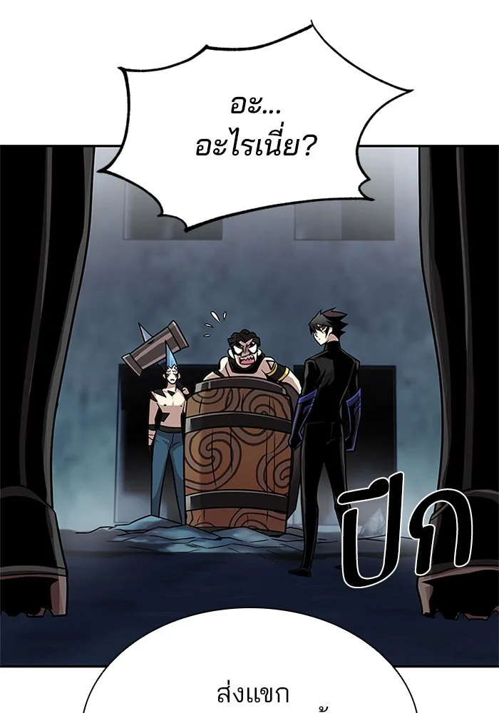 Villain to Kill ตอนที่ 27 หน้า 103