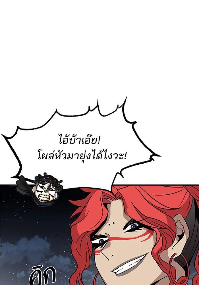 Villain to Kill ตอนที่ 27 หน้า 107