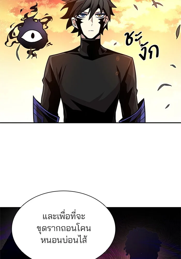 Villain to Kill ตอนที่ 27 หน้า 12
