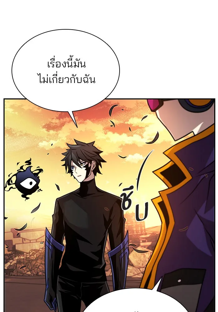Villain to Kill ตอนที่ 27 หน้า 22