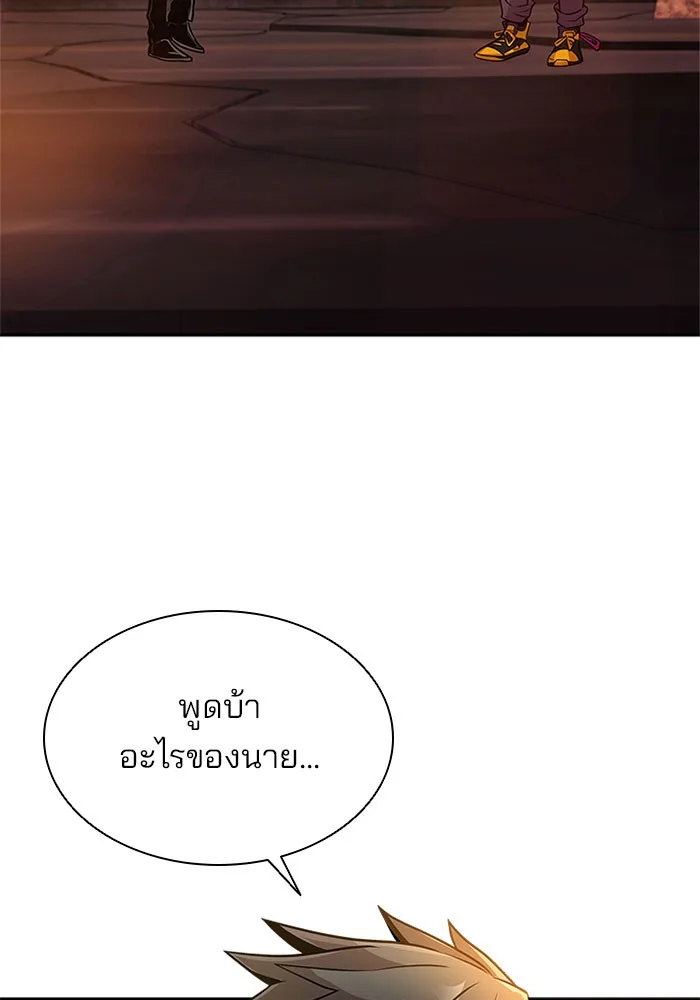 Villain to Kill ตอนที่ 27 หน้า 26