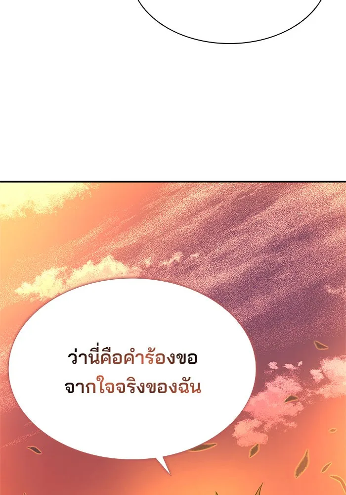Villain to Kill ตอนที่ 27 หน้า 28