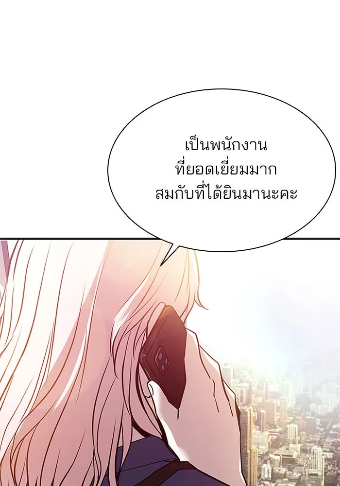 Villain to Kill ตอนที่ 27 หน้า 47