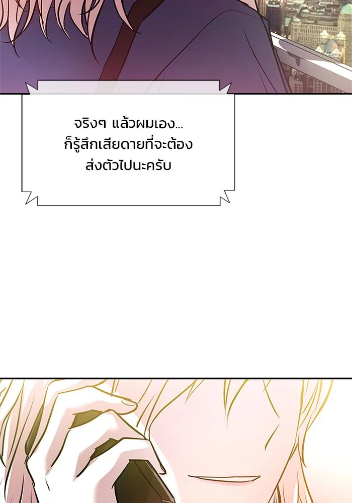 Villain to Kill ตอนที่ 27 หน้า 48