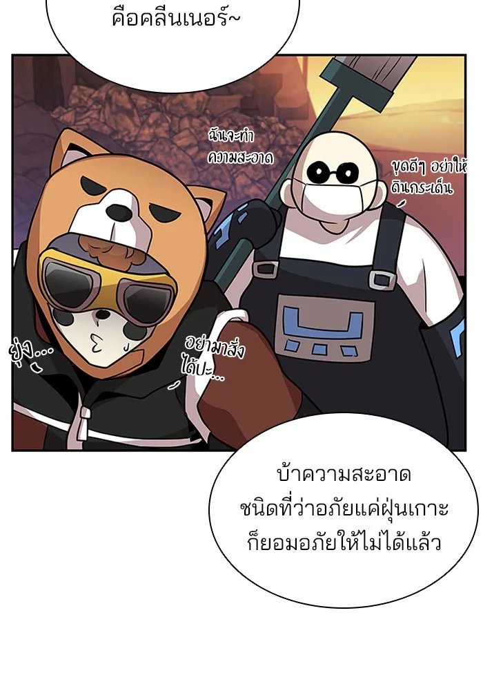 Villain to Kill ตอนที่ 27 หน้า 5