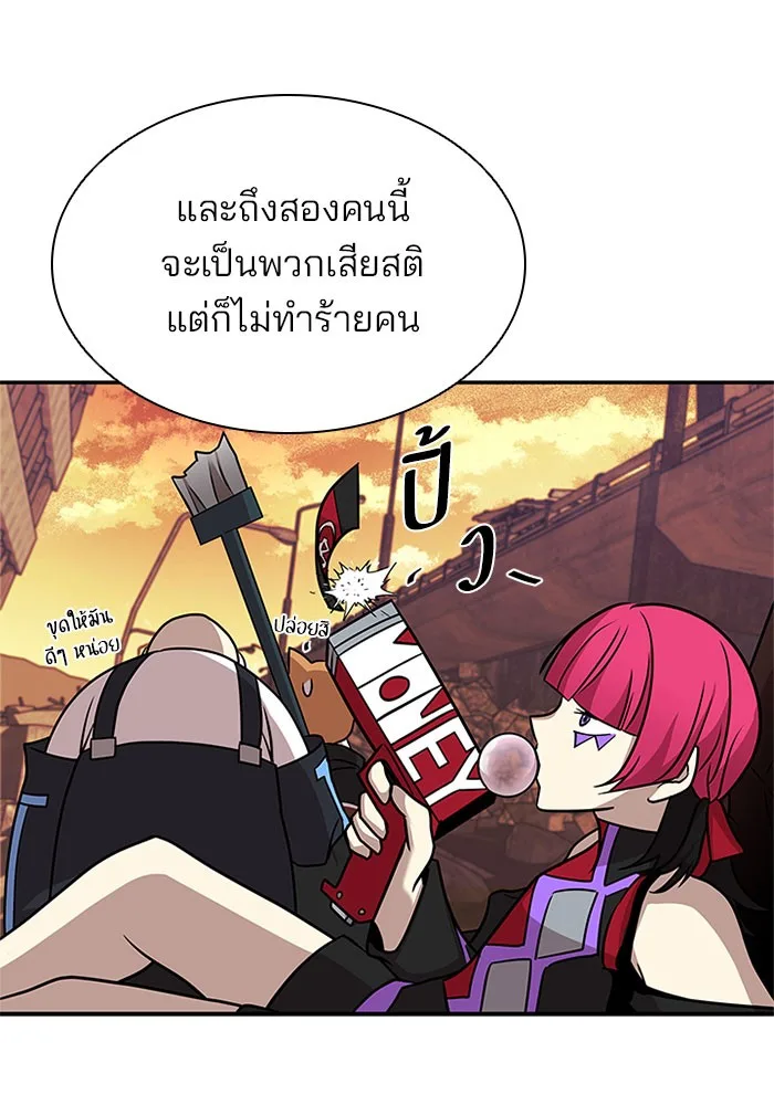 Villain to Kill ตอนที่ 27 หน้า 6