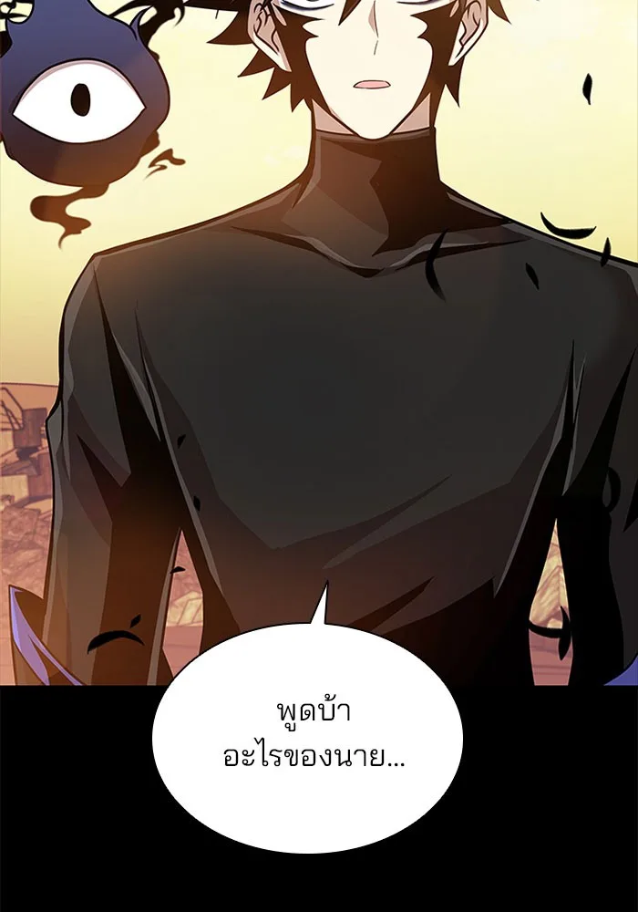 Villain to Kill ตอนที่ 27 หน้า 73