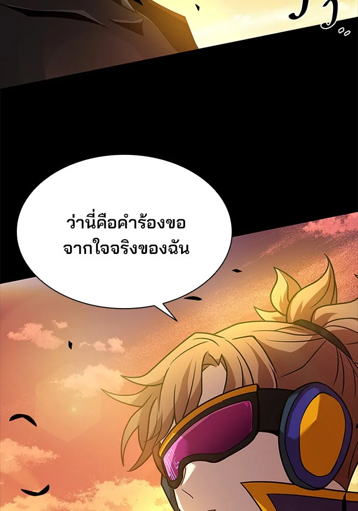Villain to Kill ตอนที่ 27 หน้า 75